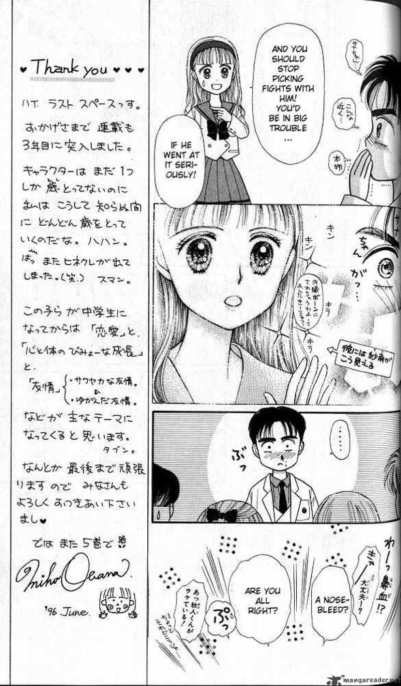 Kodomo No Omocha Chapter 20 Page 16