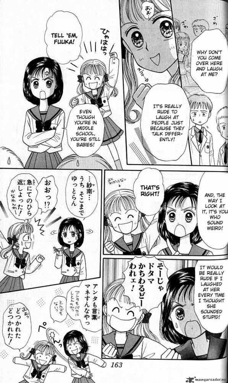Kodomo No Omocha Chapter 20 Page 24