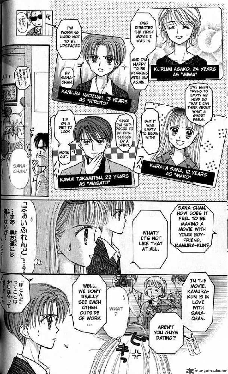Kodomo No Omocha Chapter 22 Page 13
