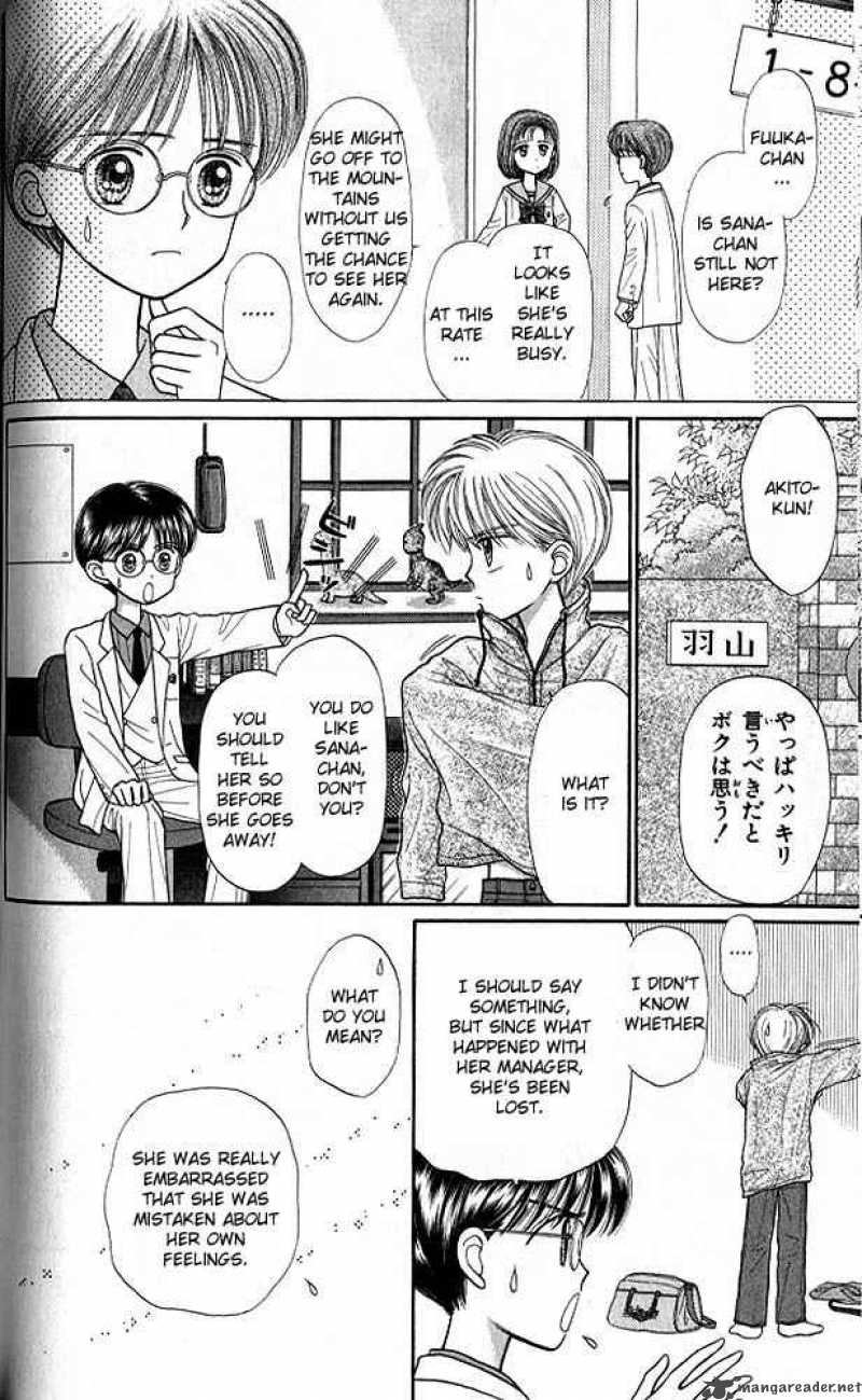 Kodomo No Omocha Chapter 22 Page 17