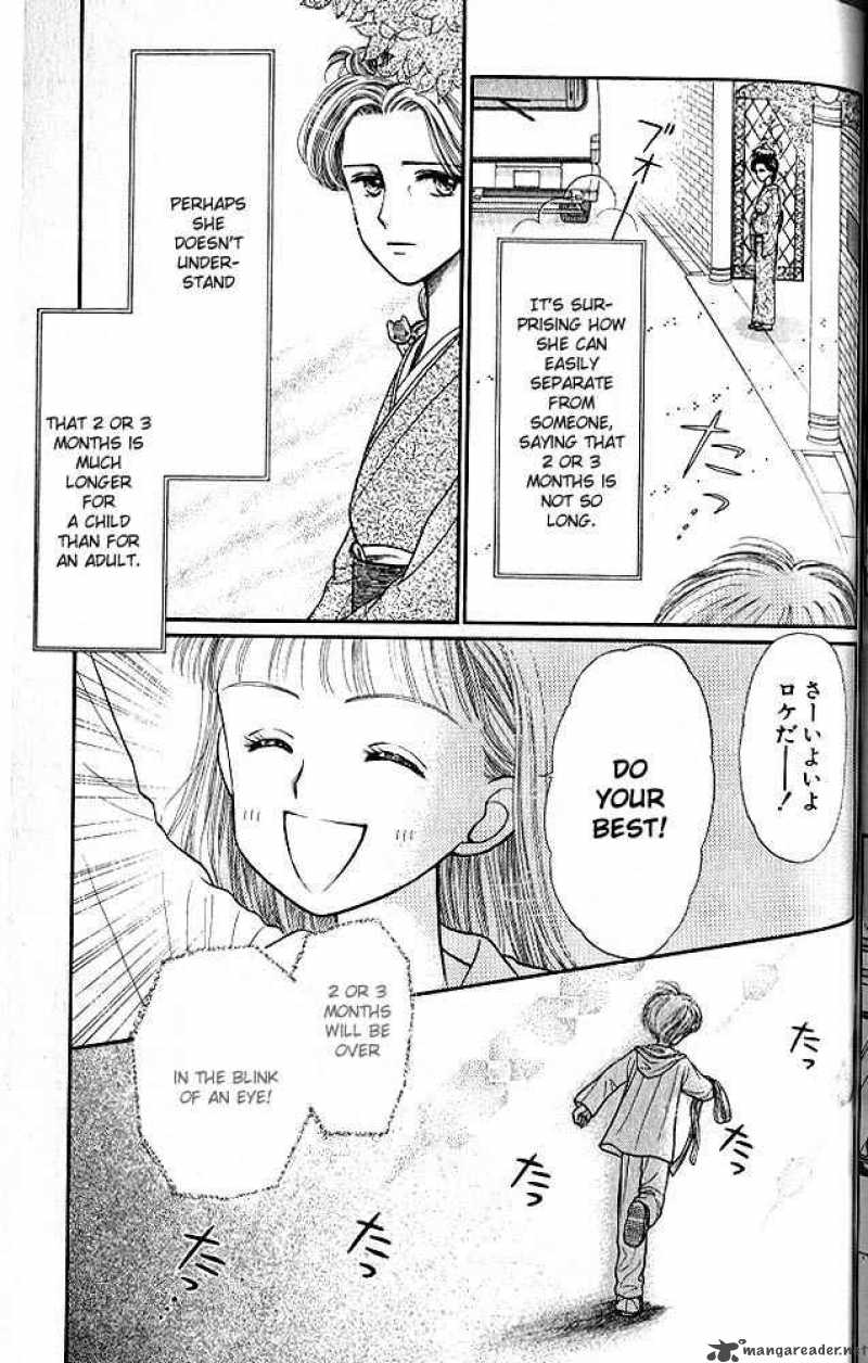 Kodomo No Omocha Chapter 22 Page 30