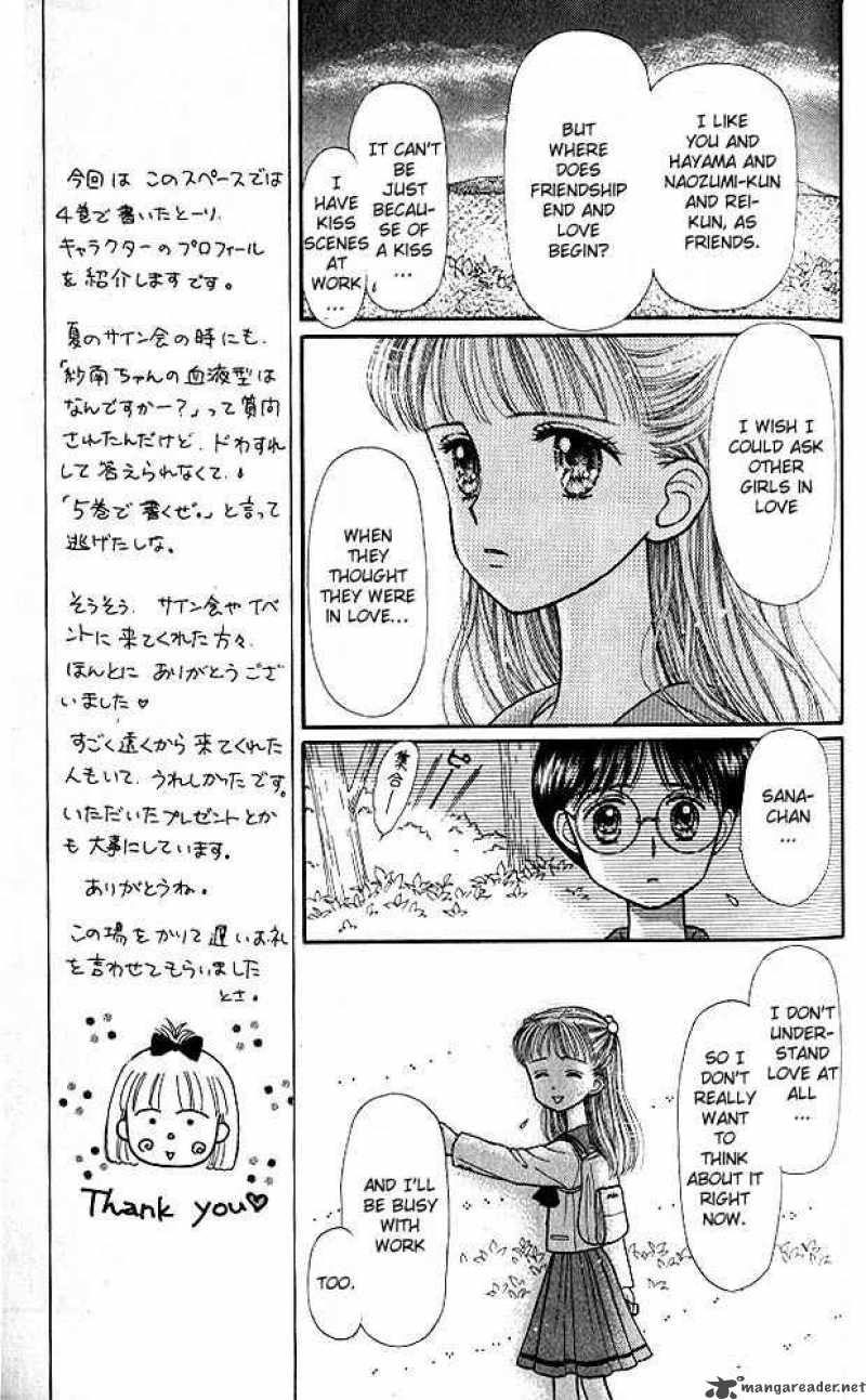 Kodomo No Omocha Chapter 22 Page 4