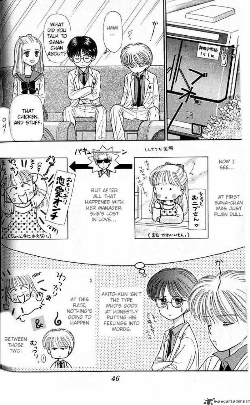 Kodomo No Omocha Chapter 22 Page 5