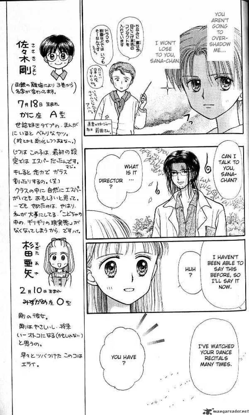 Kodomo No Omocha Chapter 23 Page 16