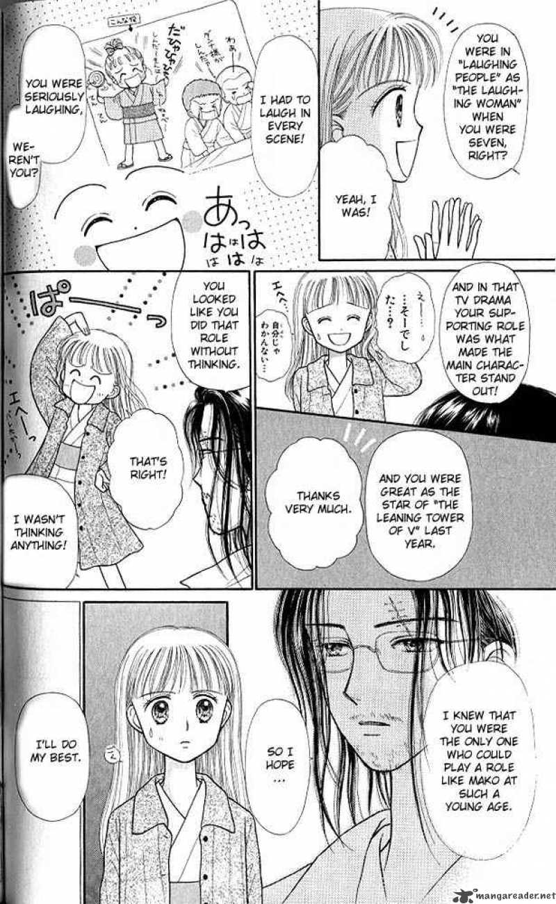 Kodomo No Omocha Chapter 23 Page 17