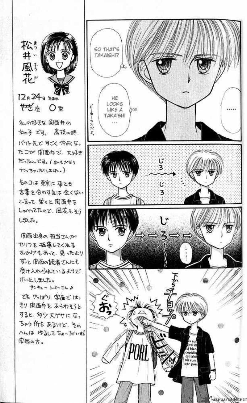 Kodomo No Omocha Chapter 24 Page 14