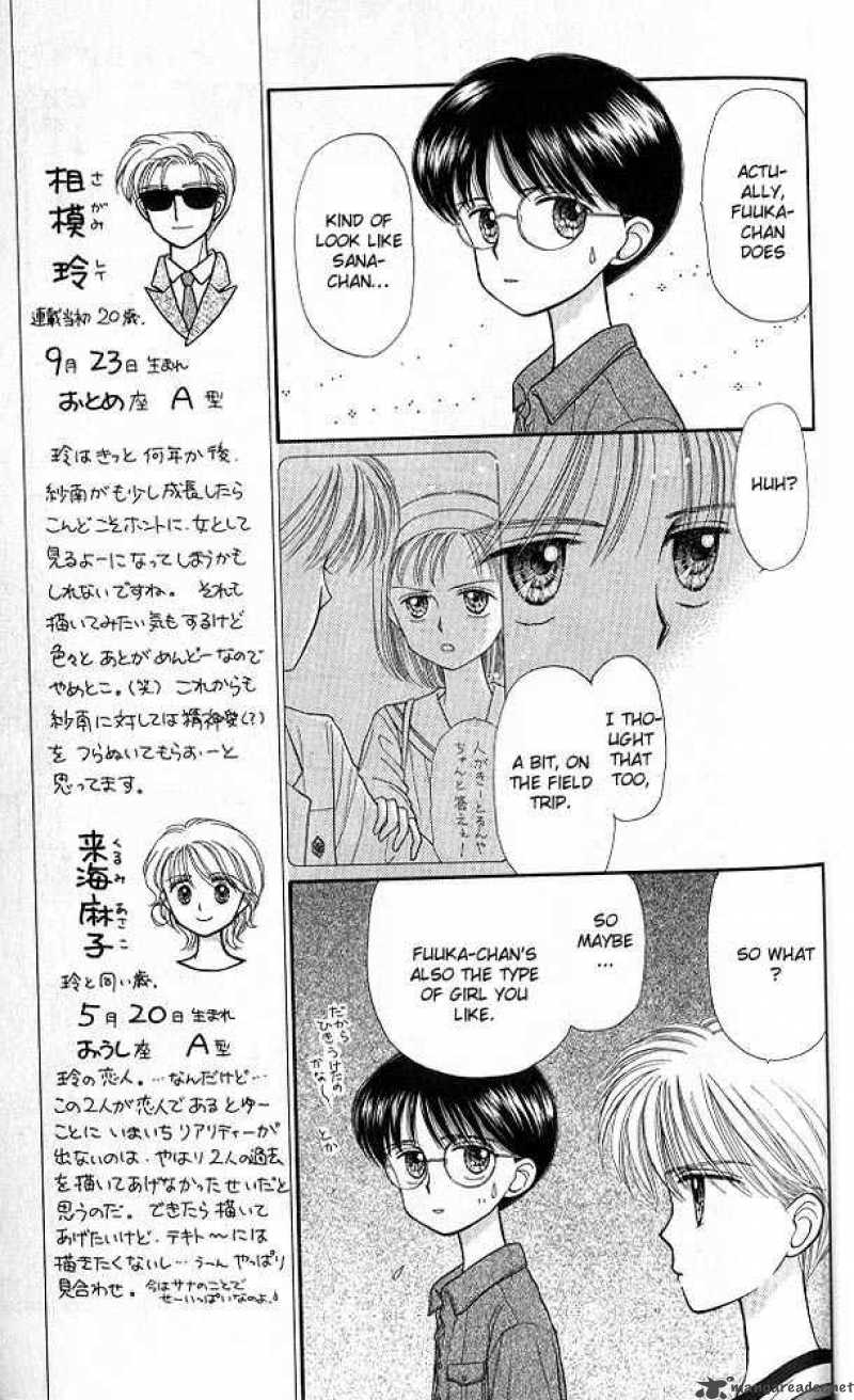 Kodomo No Omocha Chapter 24 Page 8