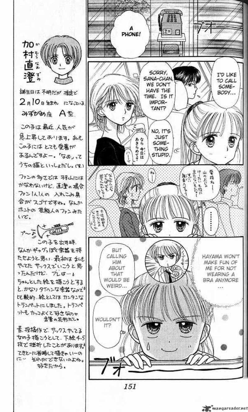 Kodomo No Omocha Chapter 25 Page 12