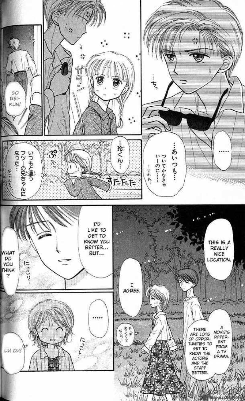Kodomo No Omocha Chapter 25 Page 21