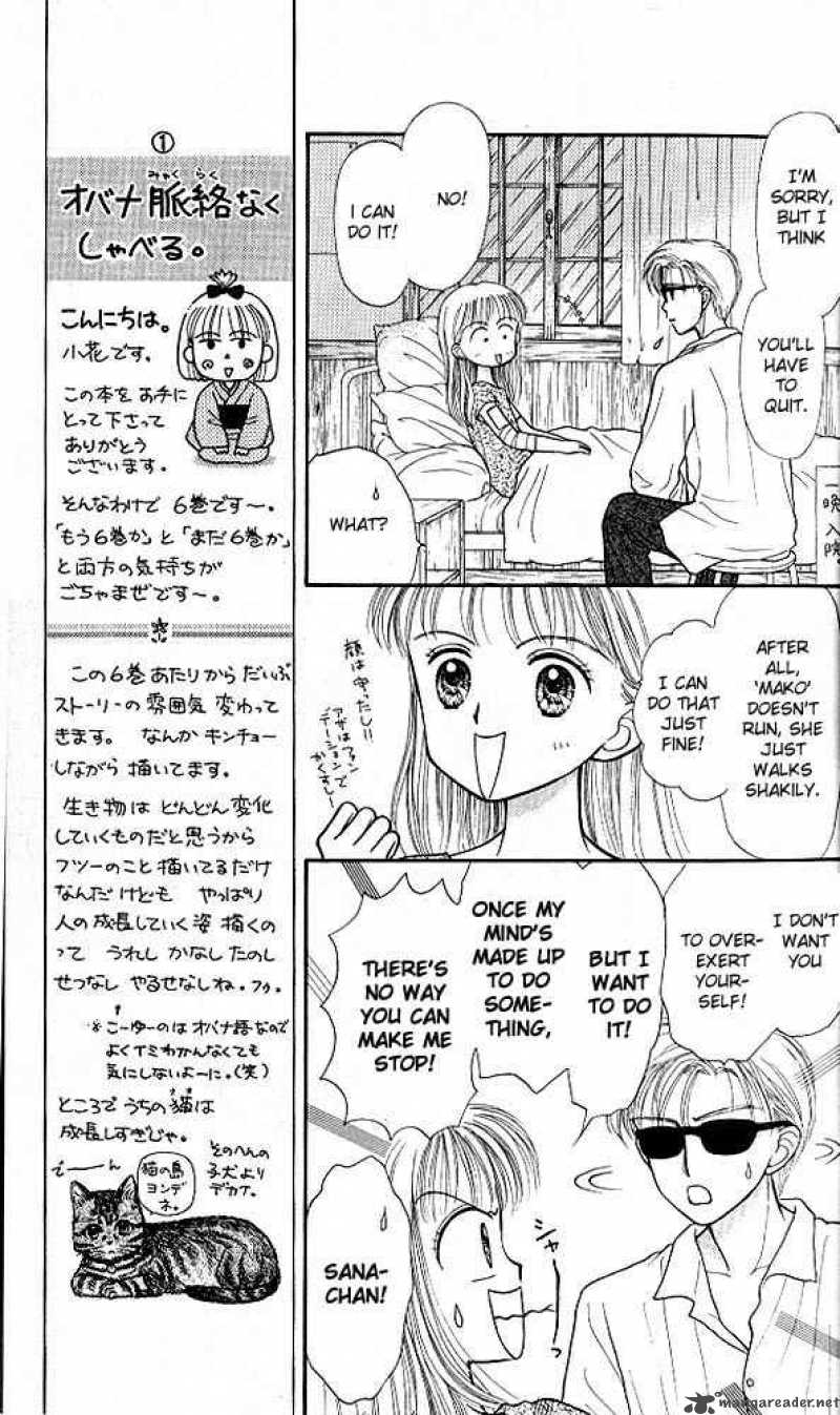 Kodomo No Omocha Chapter 26 Page 11