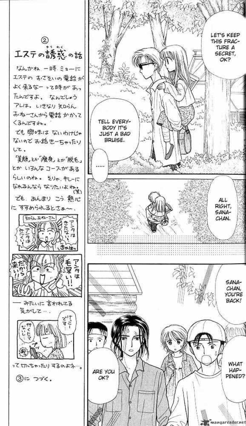 Kodomo No Omocha Chapter 26 Page 13