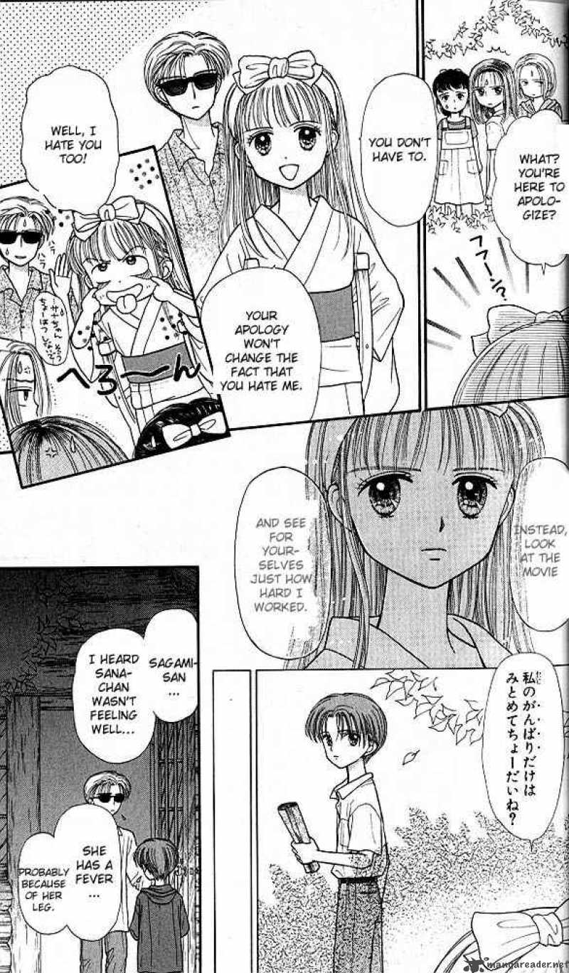Kodomo No Omocha Chapter 26 Page 23