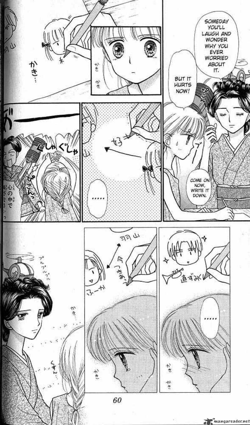 Kodomo No Omocha Chapter 27 Page 23