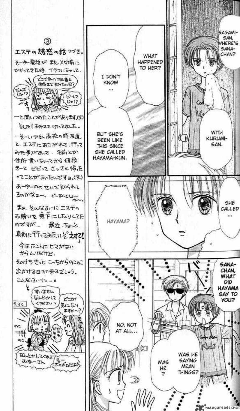 Kodomo No Omocha Chapter 27 Page 6