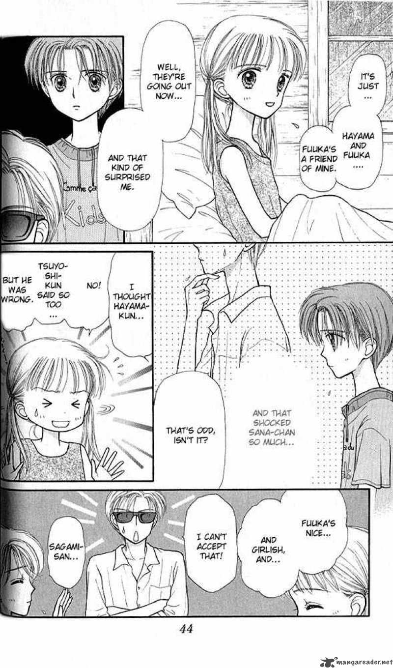 Kodomo No Omocha Chapter 27 Page 7