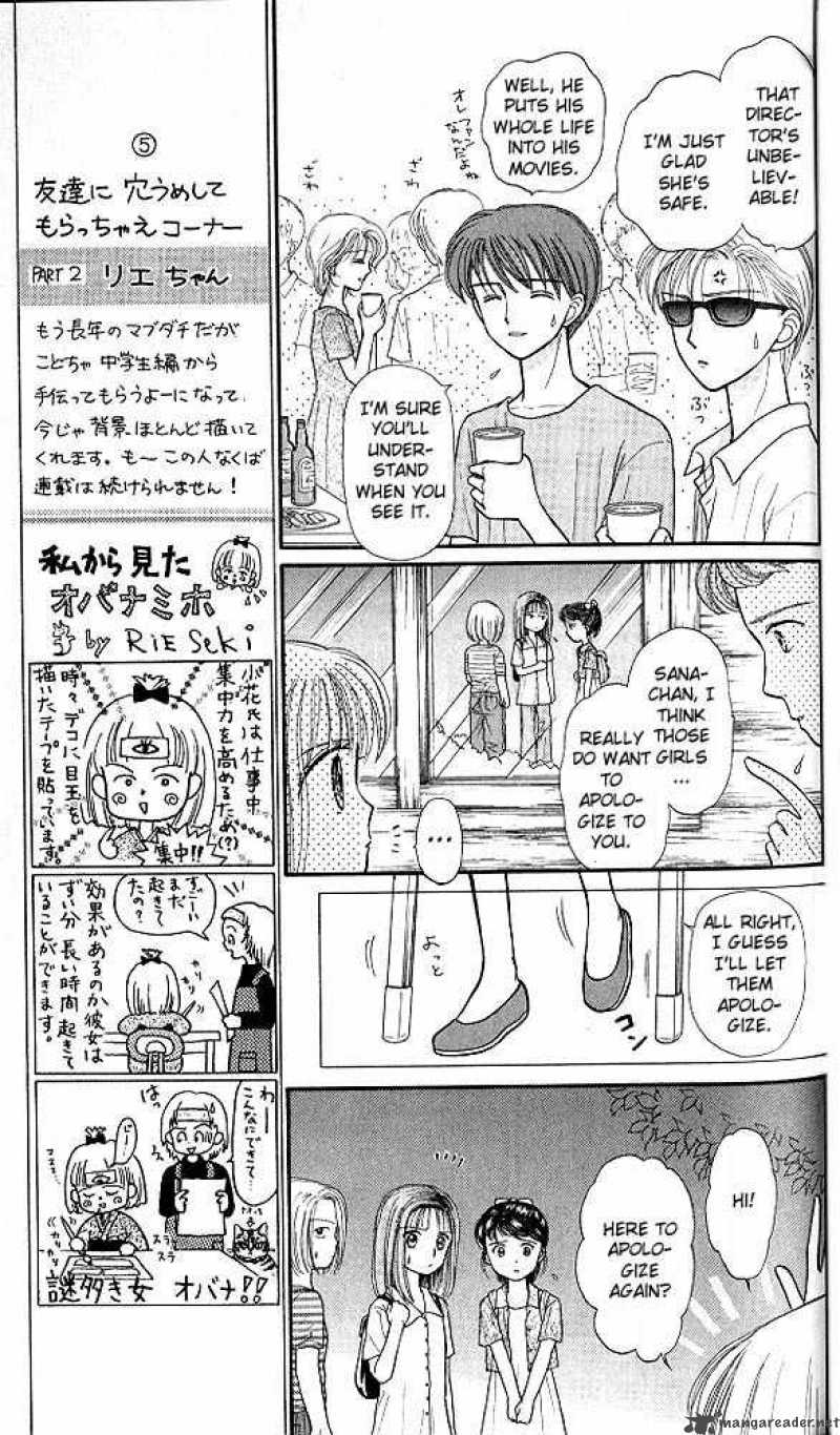 Kodomo No Omocha Chapter 28 Page 22
