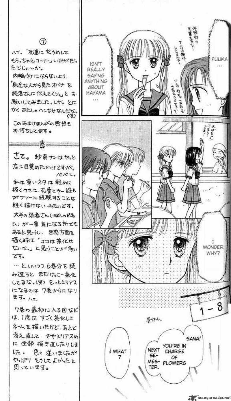 Kodomo No Omocha Chapter 29 Page 8