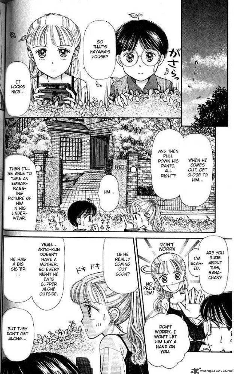 Kodomo No Omocha Chapter 3 Page 1