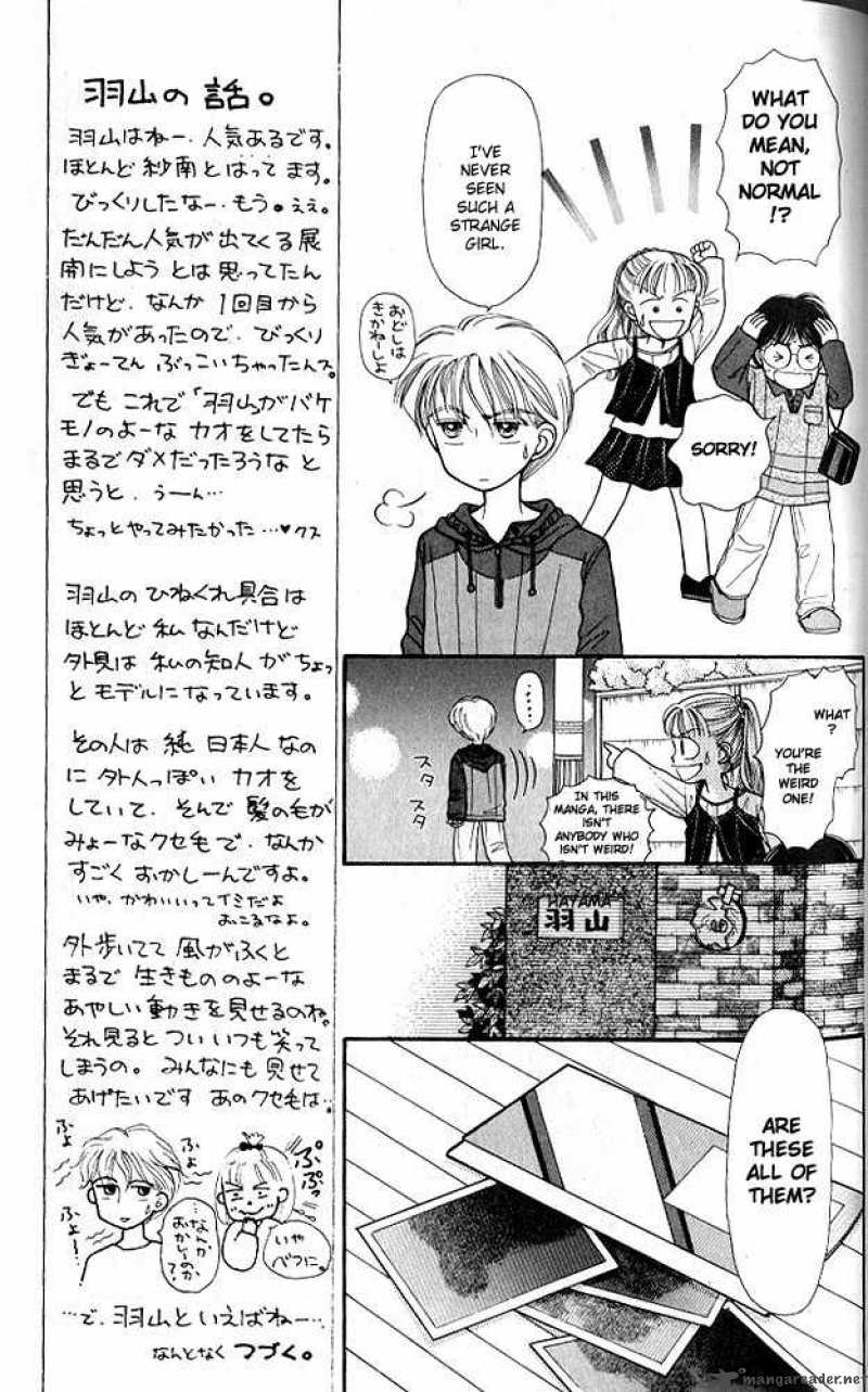 Kodomo No Omocha Chapter 3 Page 14