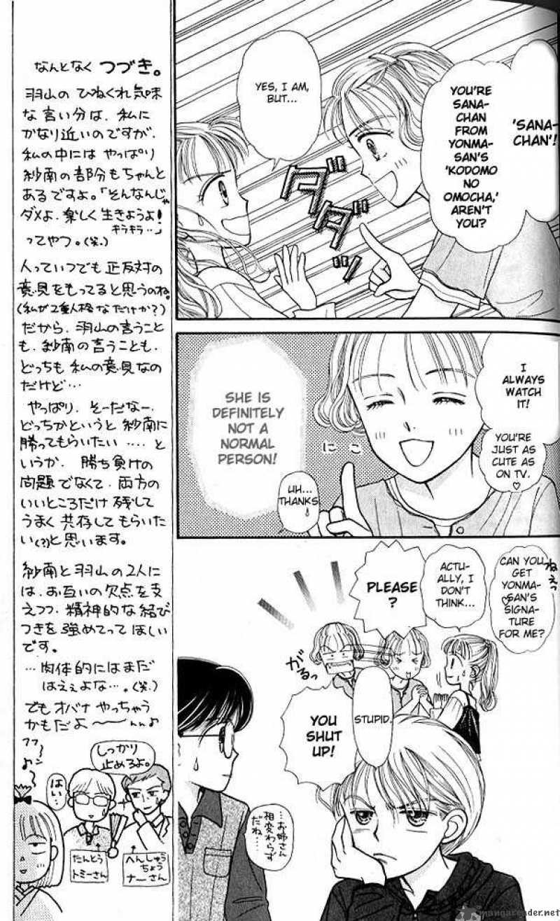 Kodomo No Omocha Chapter 3 Page 18