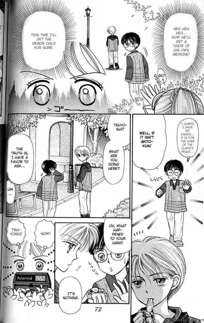 Kodomo No Omocha Chapter 3 Page 7