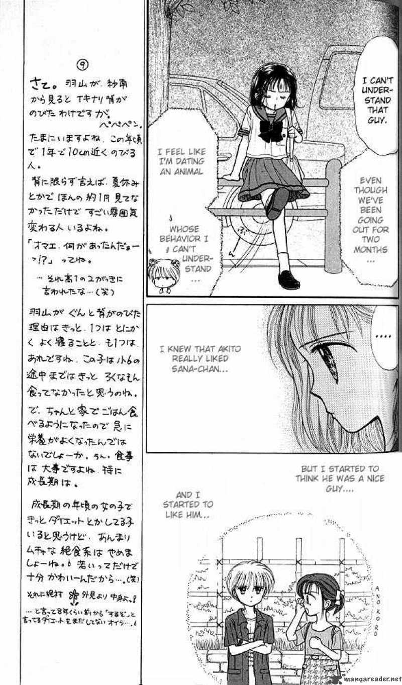 Kodomo No Omocha Chapter 30 Page 6
