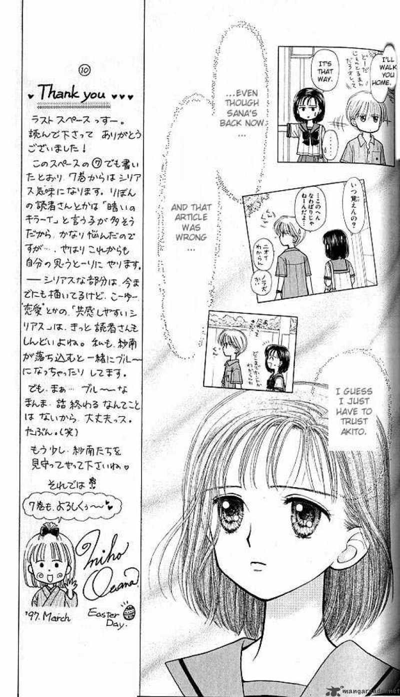 Kodomo No Omocha Chapter 30 Page 8