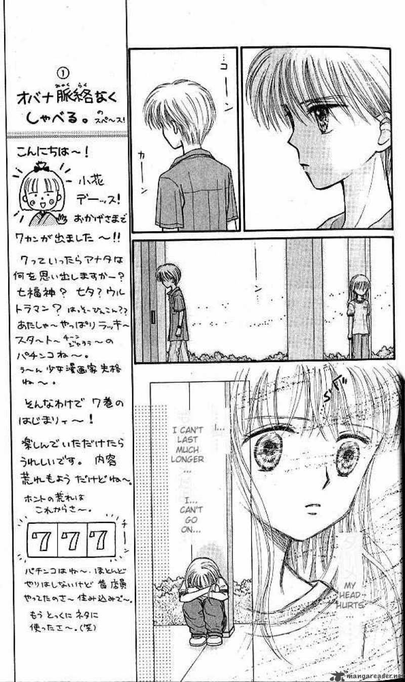 Kodomo No Omocha Chapter 31 Page 17