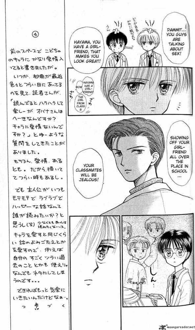 Kodomo No Omocha Chapter 32 Page 14