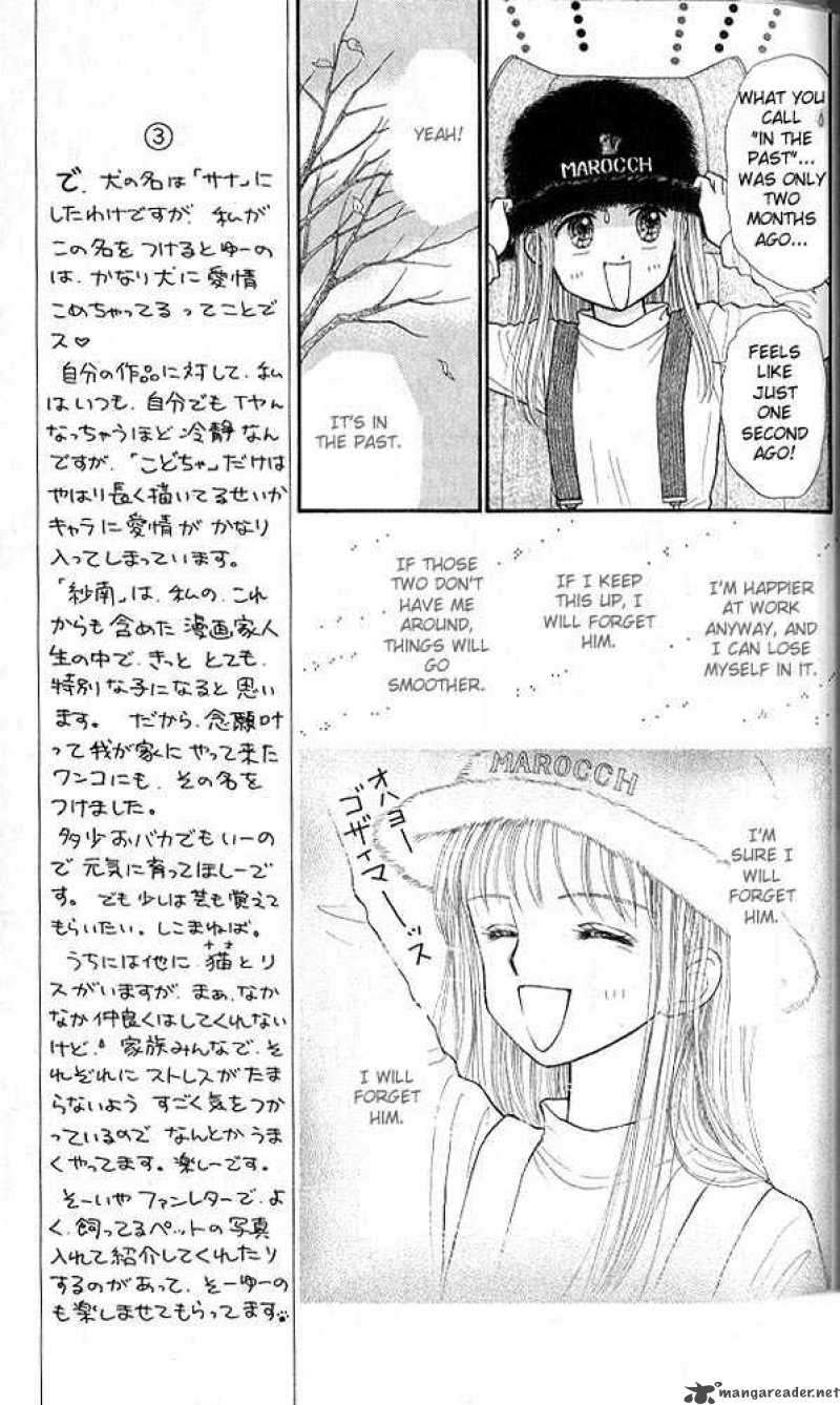 Kodomo No Omocha Chapter 32 Page 6