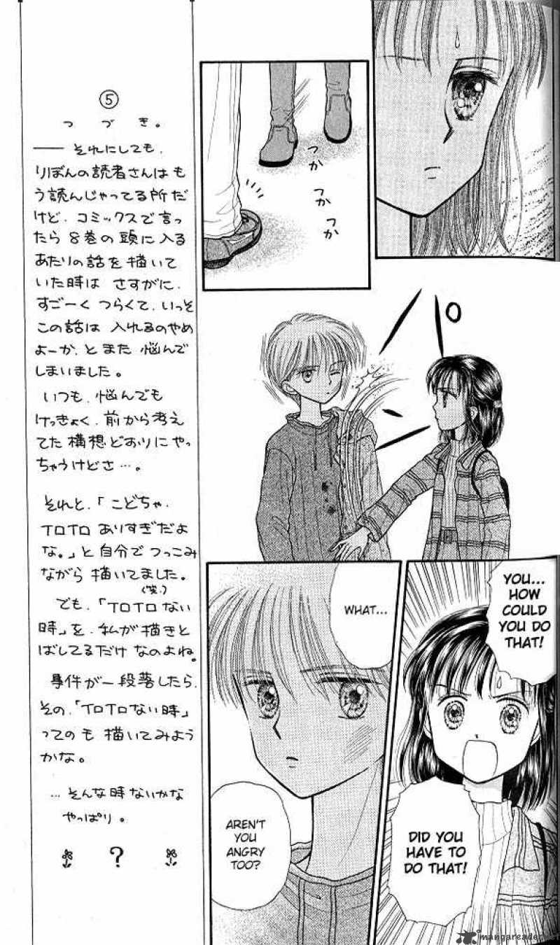 Kodomo No Omocha Chapter 33 Page 18