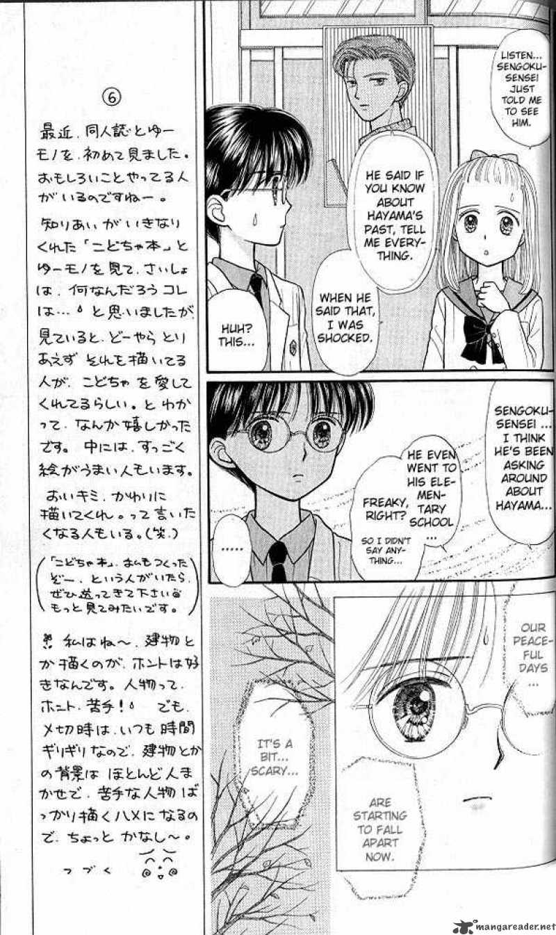 Kodomo No Omocha Chapter 33 Page 22