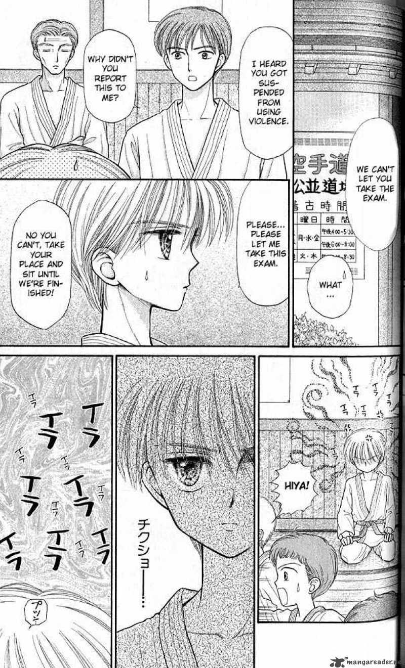 Kodomo No Omocha Chapter 33 Page 6