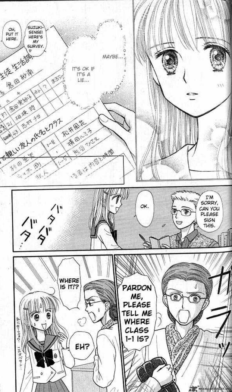Kodomo No Omocha Chapter 34 Page 27