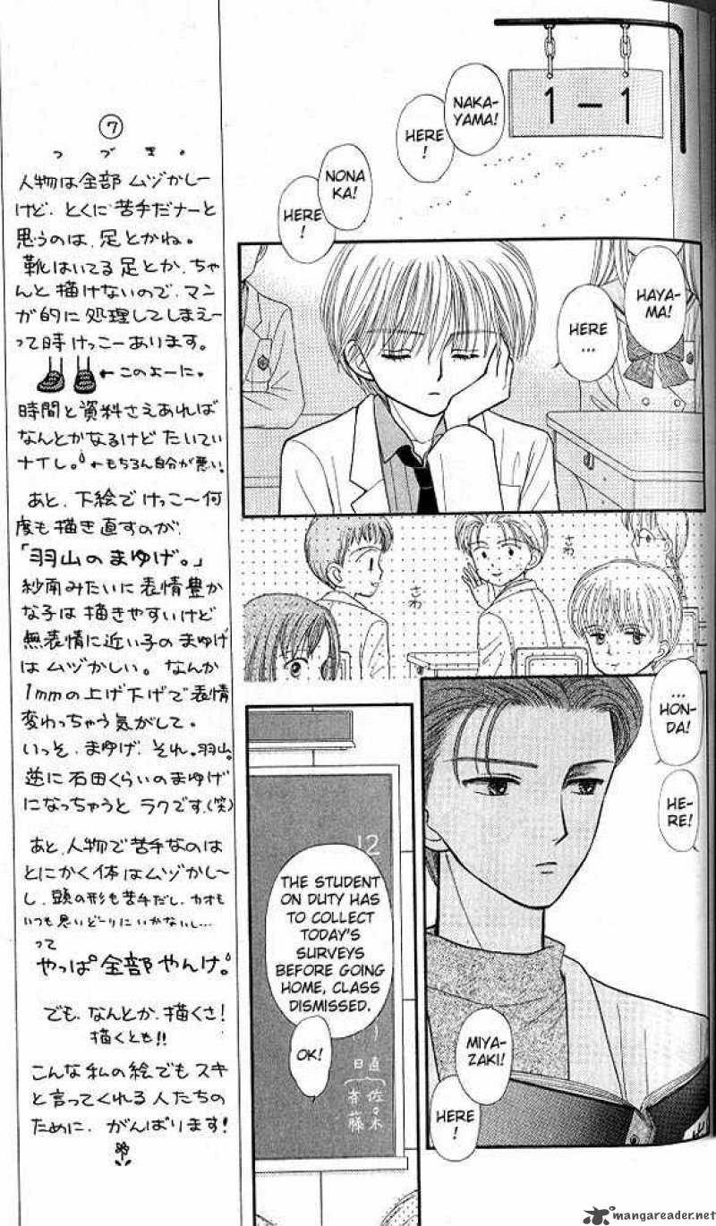 Kodomo No Omocha Chapter 34 Page 5