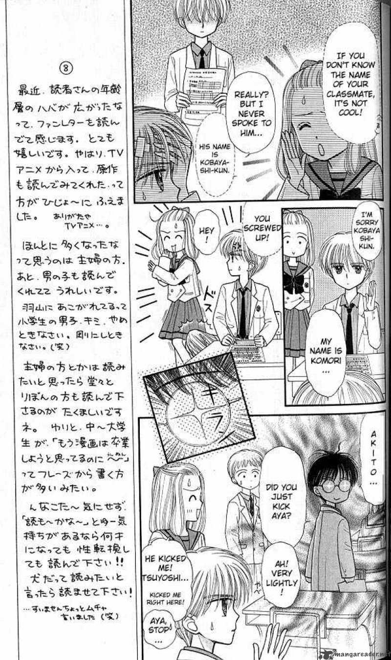 Kodomo No Omocha Chapter 34 Page 9