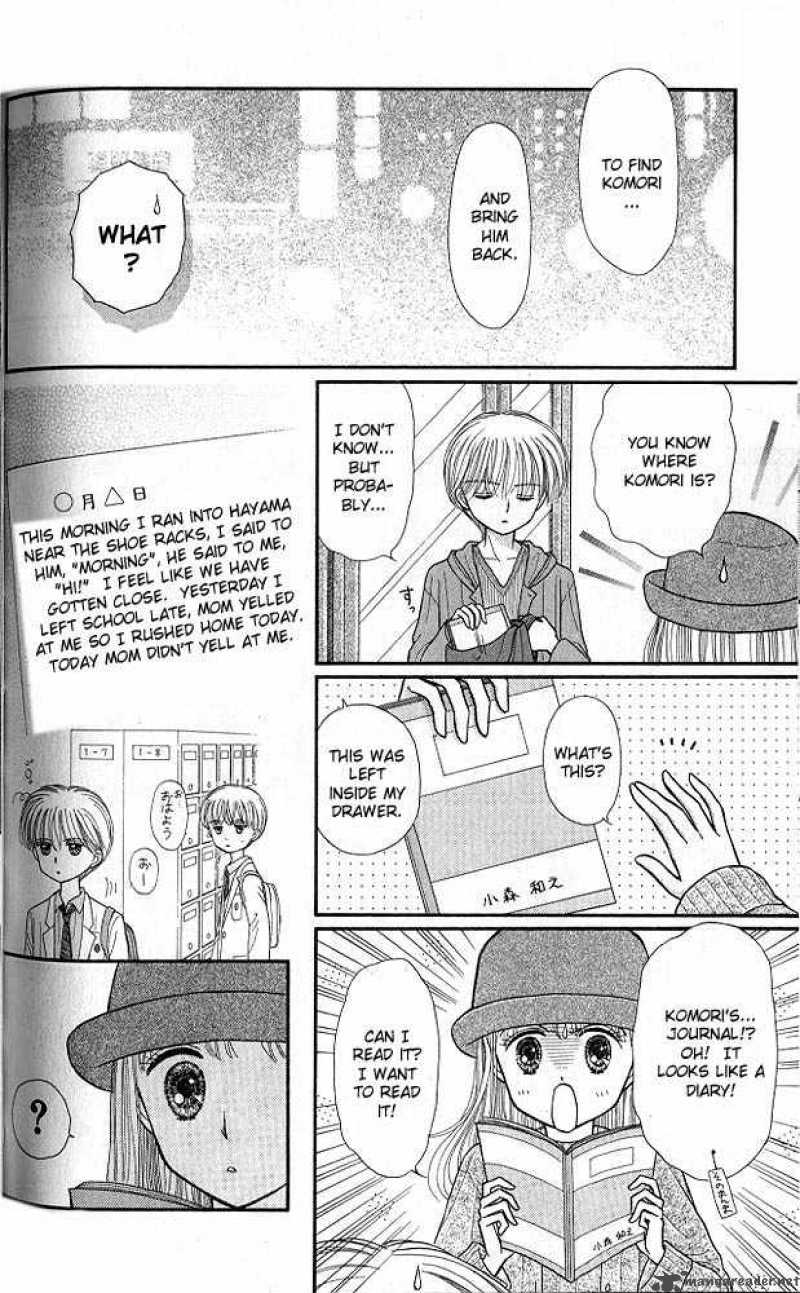Kodomo No Omocha Chapter 35 Page 21