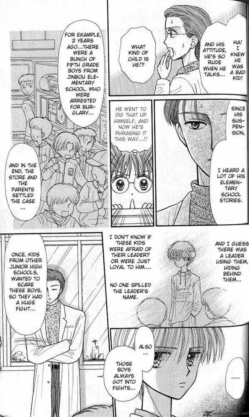 Kodomo No Omocha Chapter 35 Page 6