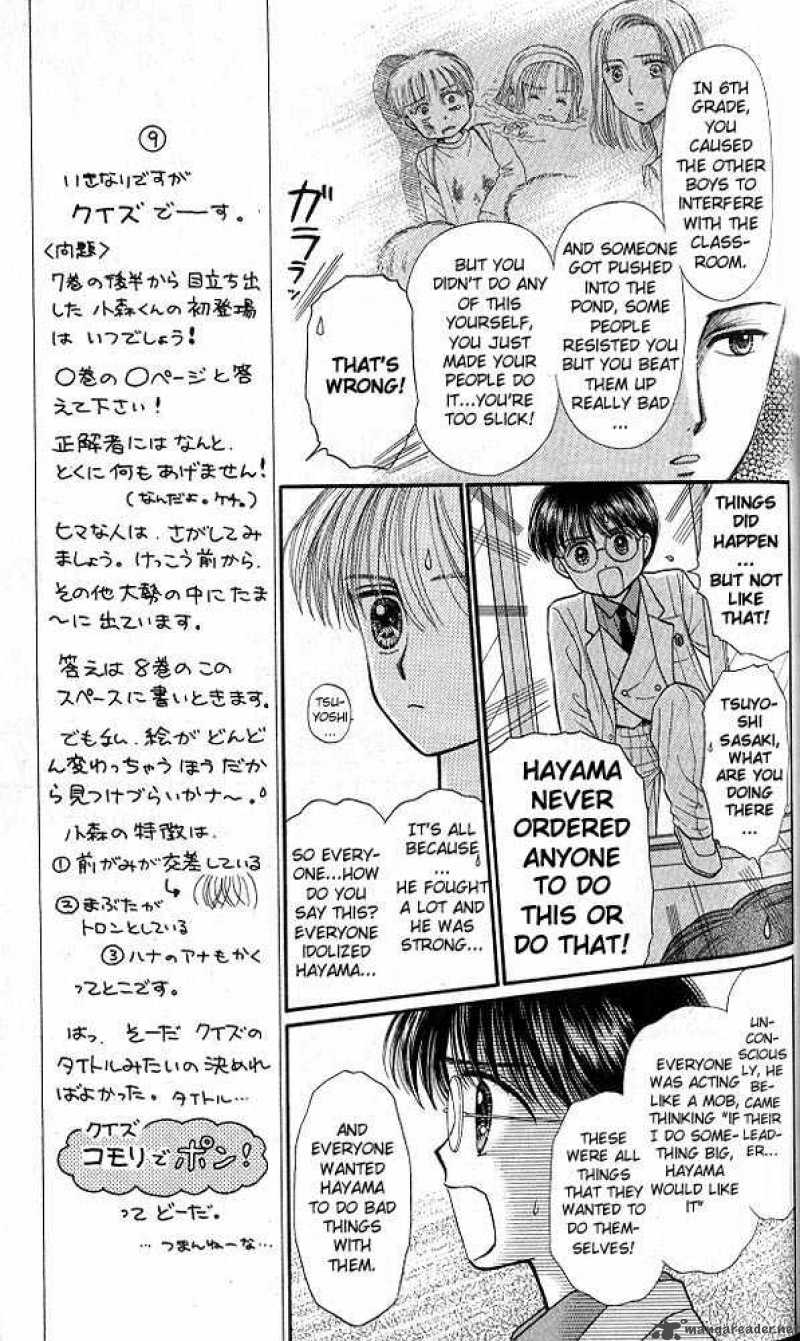 Kodomo No Omocha Chapter 35 Page 8