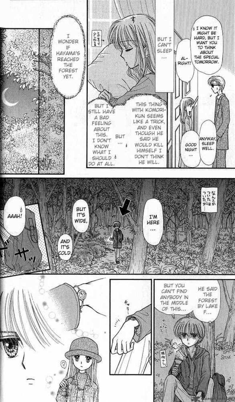 Kodomo No Omocha Chapter 36 Page 7