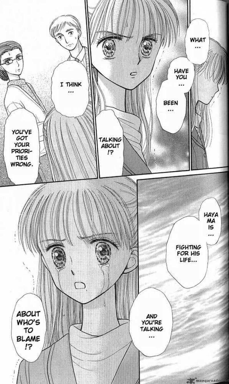 Kodomo No Omocha Chapter 37 Page 11
