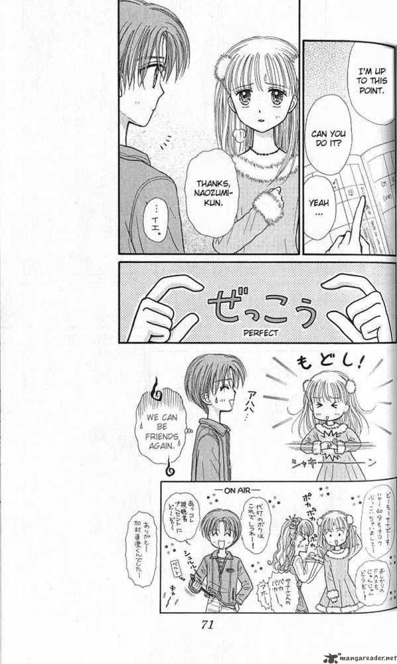 Kodomo No Omocha Chapter 37 Page 33