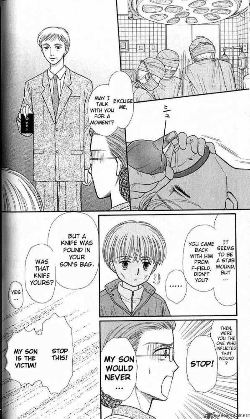 Kodomo No Omocha Chapter 37 Page 8