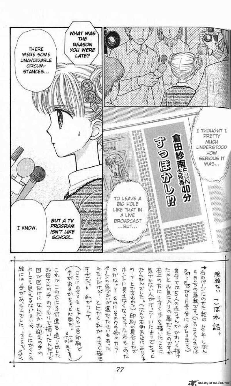 Kodomo No Omocha Chapter 38 Page 2