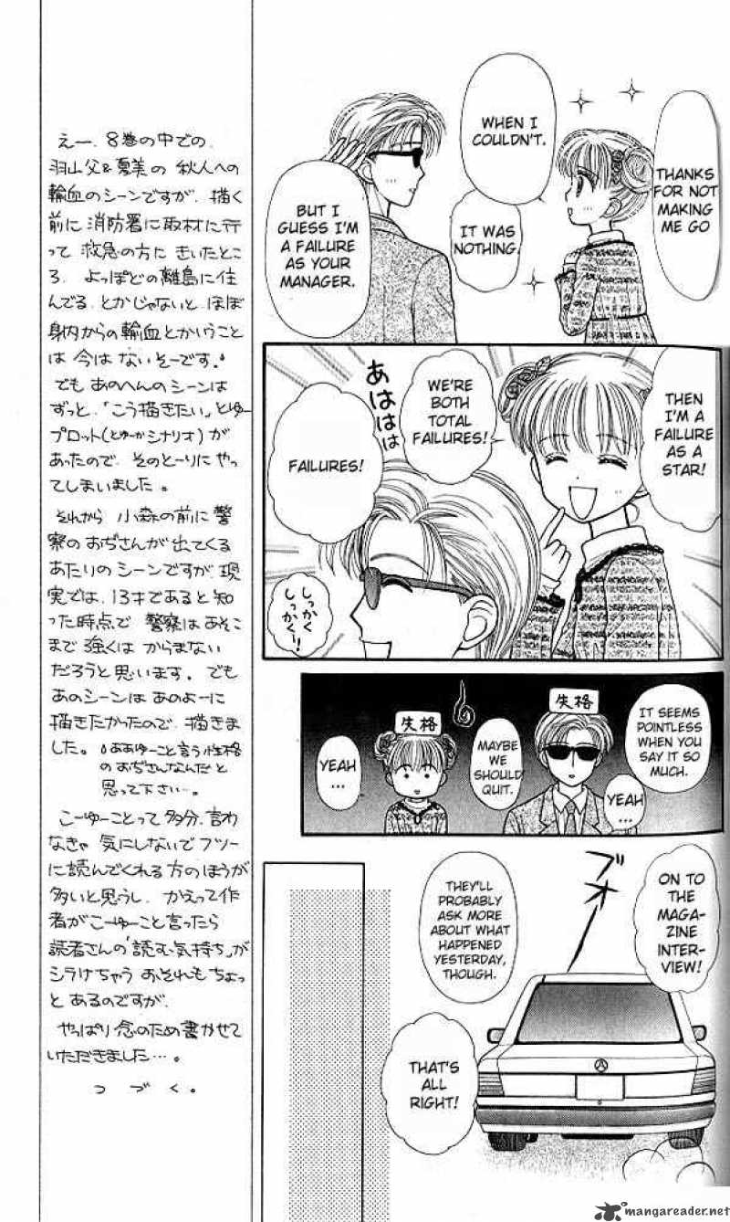 Kodomo No Omocha Chapter 38 Page 6