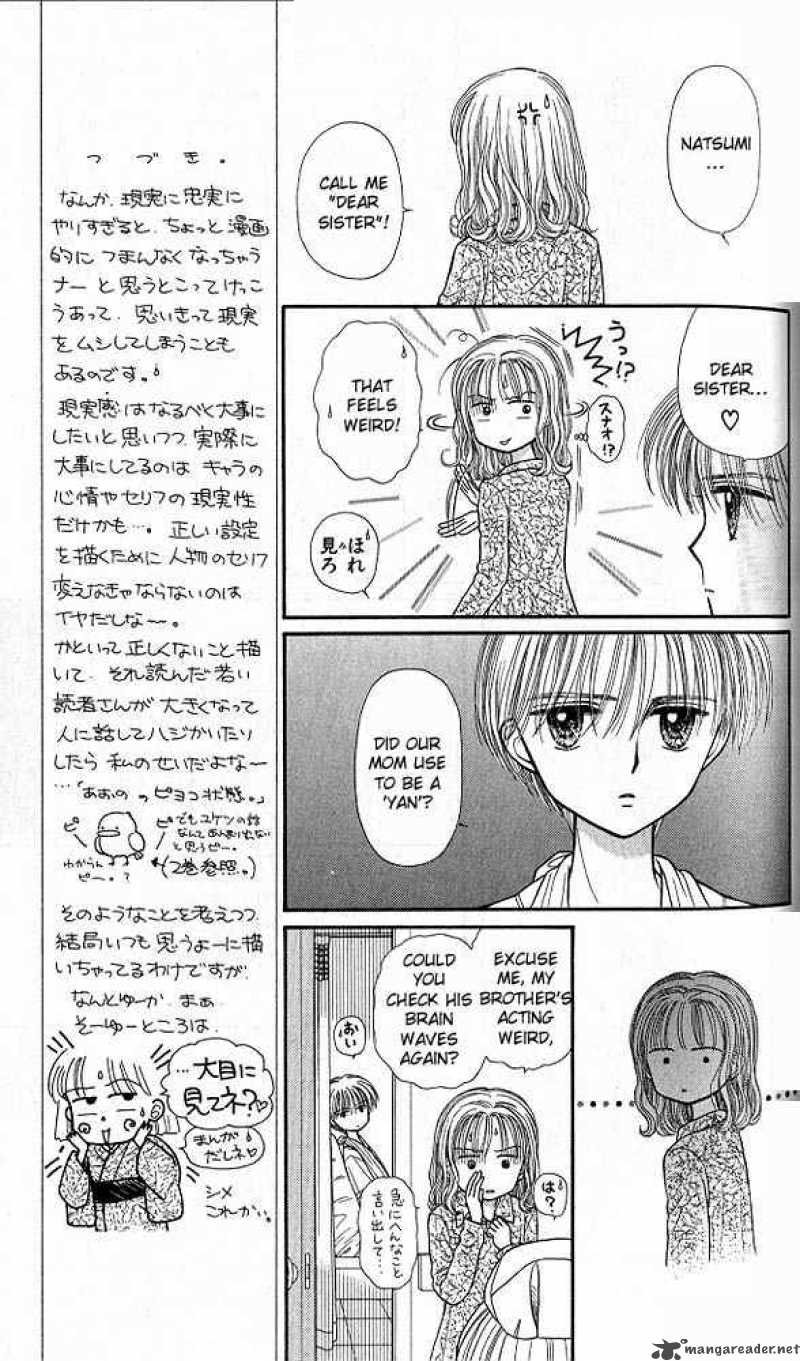 Kodomo No Omocha Chapter 38 Page 8