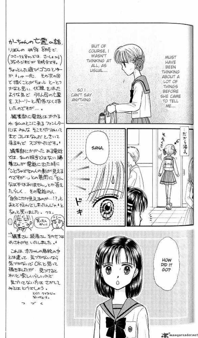 Kodomo No Omocha Chapter 39 Page 12