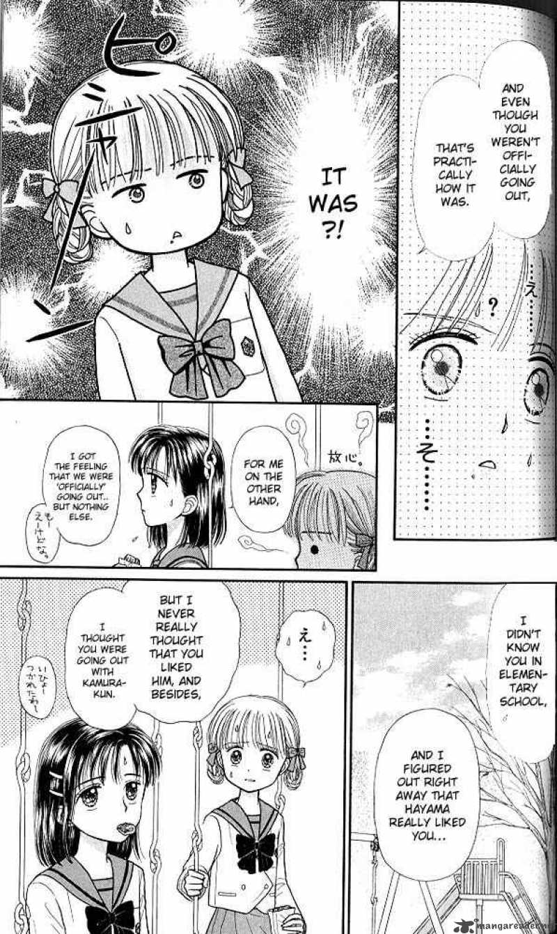 Kodomo No Omocha Chapter 39 Page 16