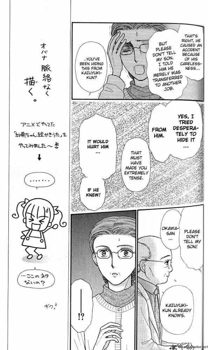 Kodomo No Omocha Chapter 39 Page 8