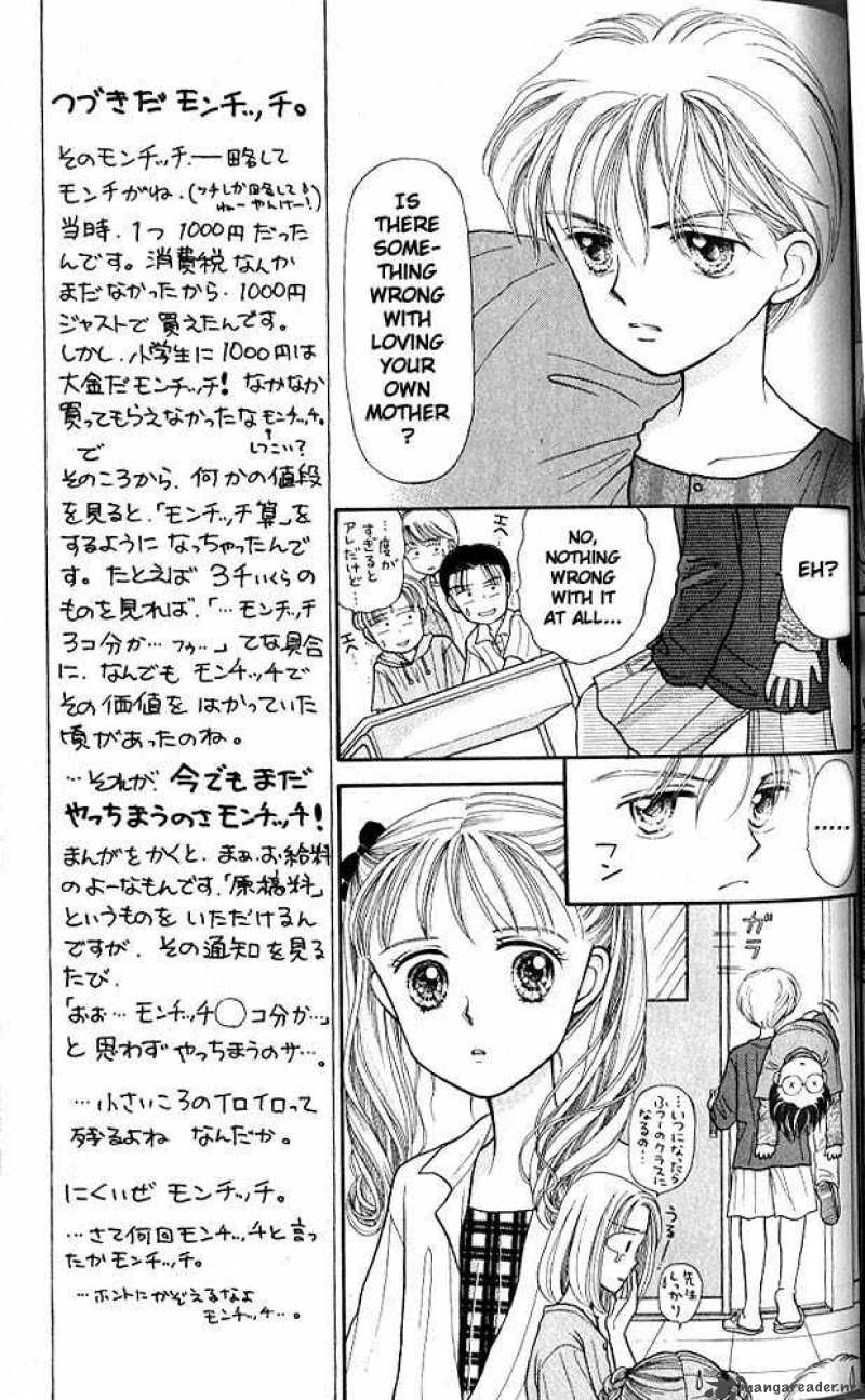 Kodomo No Omocha Chapter 4 Page 14